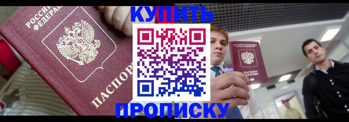 прописка гарантия в Пугачёве