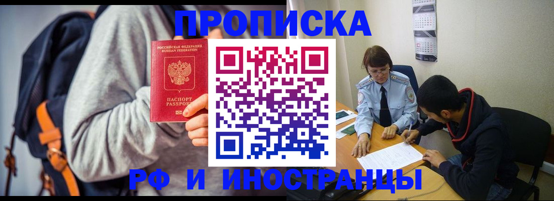 временная регистрация для школы в Пугачёве