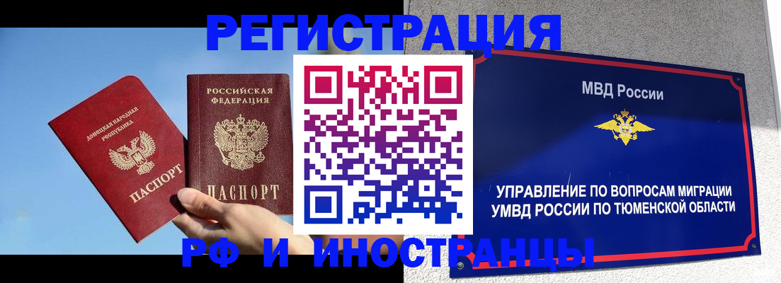 временная регистрация в квартире в Пугачёве